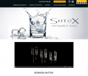 Бокалы ShtoX