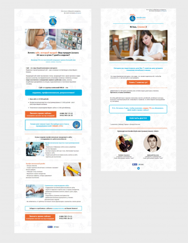 Макет E-mail рассылки
