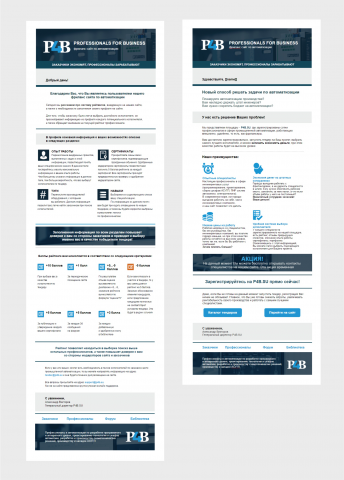 Макет E-mail рассылки