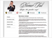NomerTut