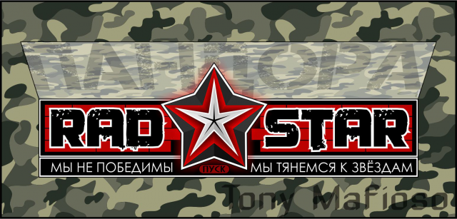 Rad Star Пандора