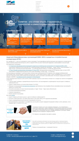 solitonkg.ru