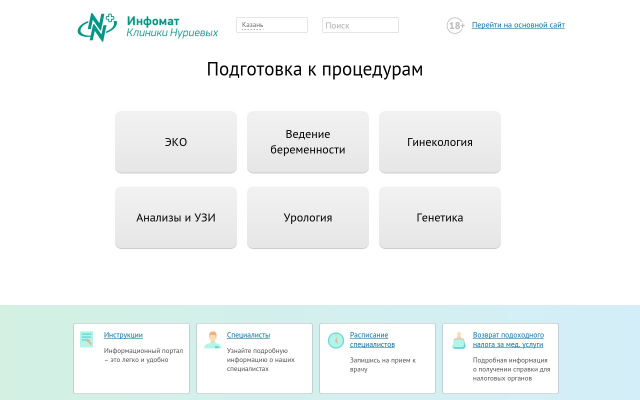 info.nnplus.ru