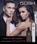 Плакат А2 - парфом от GOSH