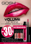 Флаер о продукции GOSH