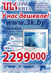 Информационный флайер