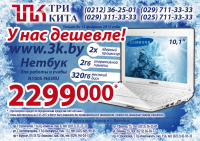 Баннер о компьютерном товаре