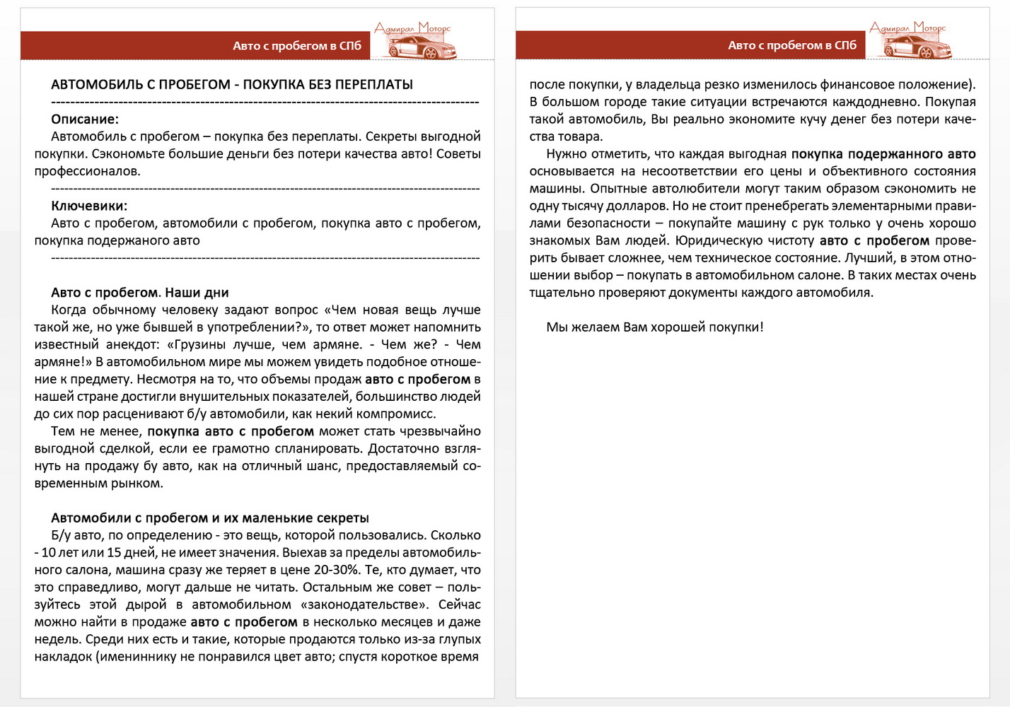 avto_s_ probegom.jpg