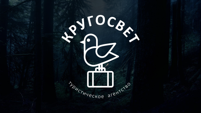 Логотип туристического агентства