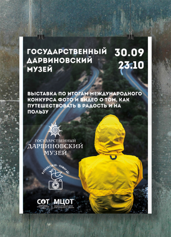 Постер для видеоконкурса