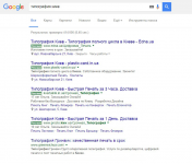 SEO продвижение сайта типографии greenwichua.com