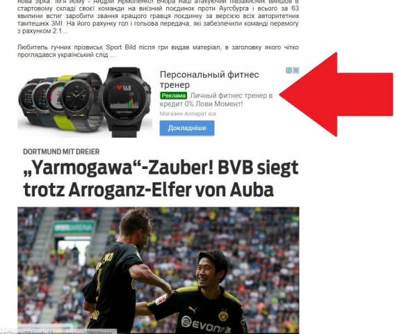 Баннерная реклама для Garmin Sports Watch