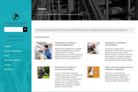 Написание статей для интернет-магазина officetools.kiev.ua