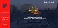 Юридическая компания "Надежные юристы"