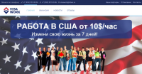 Предоставление работы в США