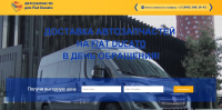 Лендинг по продаже автозапчастей на Fiat Ducato