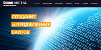 Сайт Интернет-агентства