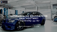 Сайт Автосервиса BMW
