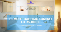 Лендинг по Ремонту ванных комнат