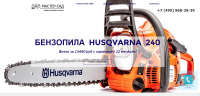 Лендинг для компании Husqvarna