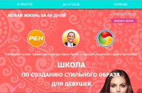 Школа красоты