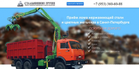 СтальЮнион