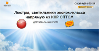 Нева Свет