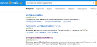 Продвижение Производителя автомасел