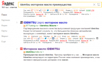 Продвижение Производителя автомасел