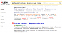 Продвижение Студии Дизайна