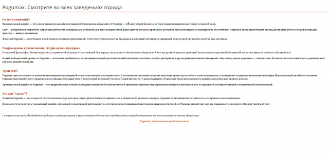 Проекционный дизайн