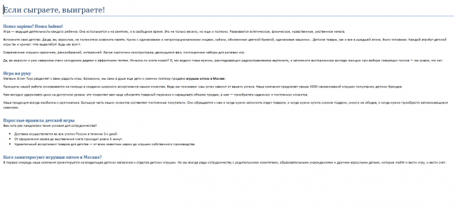 Игрушки оптом