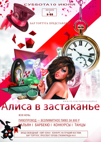 Флайер для вечеринки