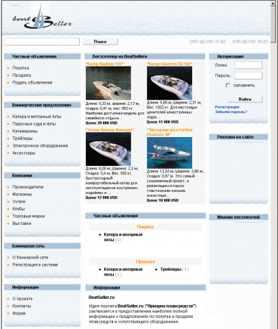 Интернет-каталог (разработка Front- и Back-end, вестка)