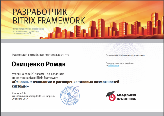 Работа 3142979