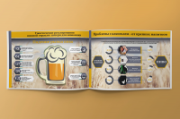 Презентация для пивной компании