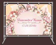 Свадебный баннер