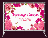 Свадебный баннер