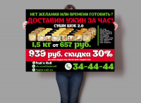 Роллы