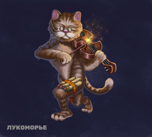кот ученый