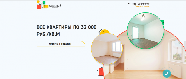 микрорайон Светлый