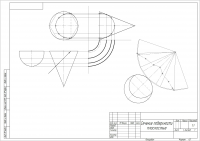 Сечение поверхности плоскостью