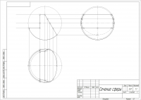 Сечние сферы