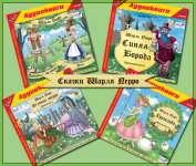 Серия «Сказки Шарля Перро»