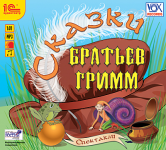 Сказки братьев Гримм
