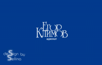 Егор Климов. Адвокат