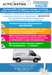Буклет акции
