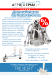 Буклет акции