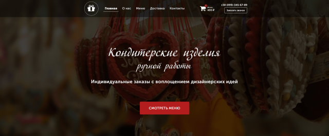 Дизайн интернет-магазина кондитерских изделий