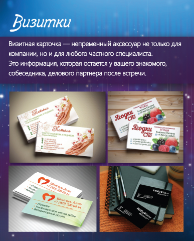 Визитки